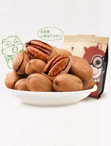 三只松鼠坚果系列碧根果 210克