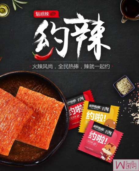 三只松鼠约辣辣条 200g