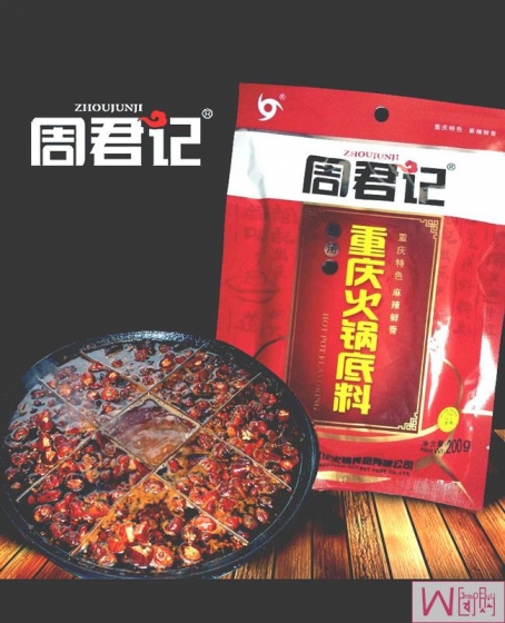 重庆周君记老火锅红汤纯牛油火锅料200g x 2包