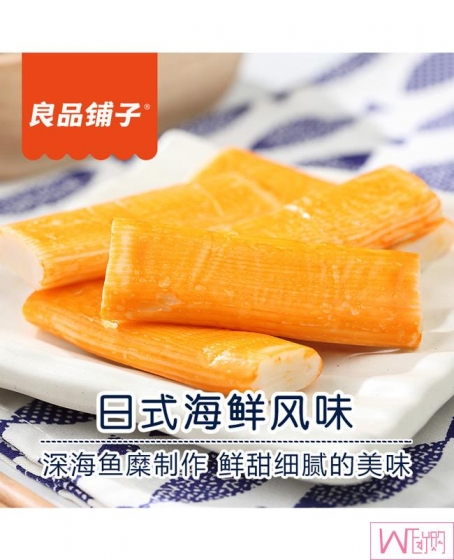 良品铺子蟹柳鱼肉棒 90g x 2盒