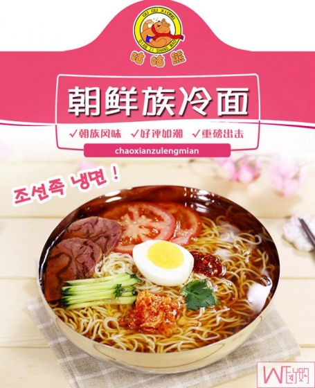 咕咕熊朝鲜冷面 410克带调料包 x 2袋