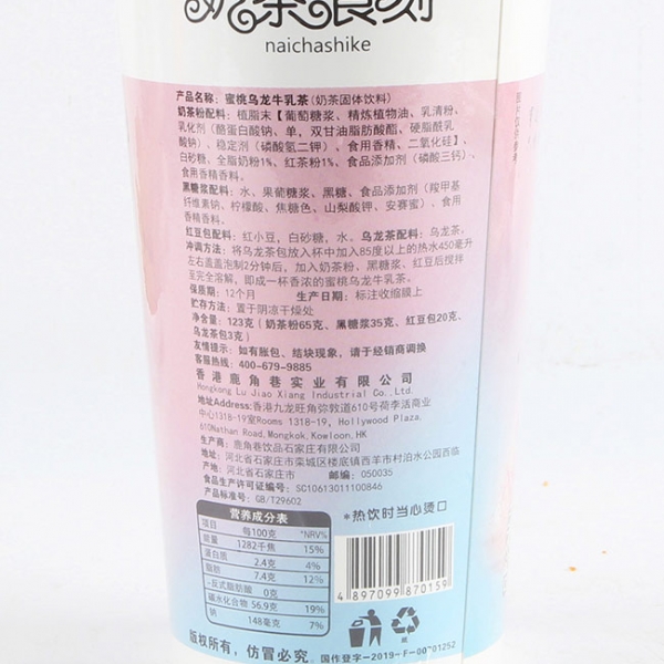 鹿角巷奶茶牛乳茶多口味6杯the Alley Milk Tea Brown Sugar Milk Oolong Milk 6 Cups W团购商品