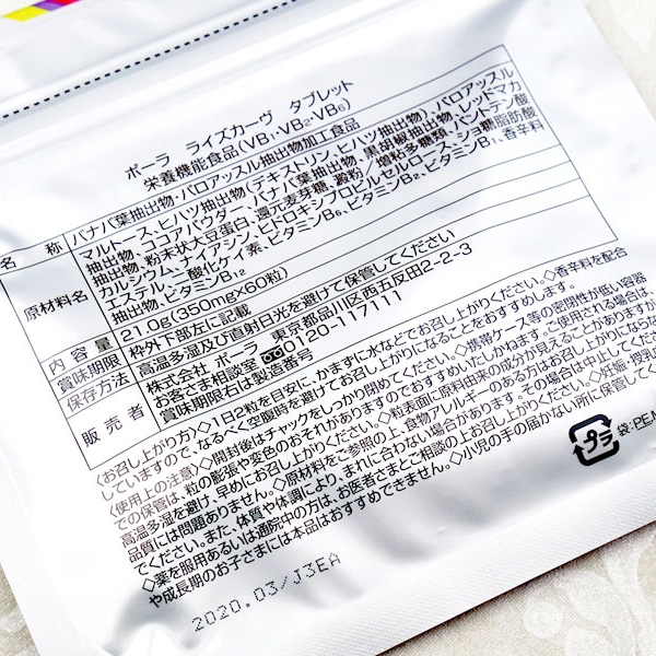 日本pola Mega Burn玫瑰果实瘦身燃脂丸60粒 美国w团购网 W团购商品