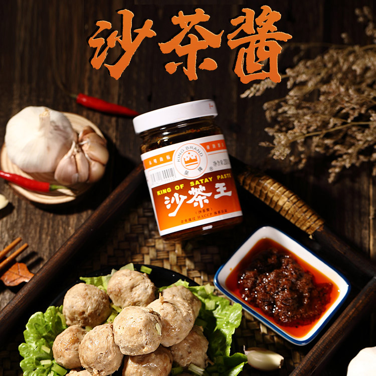 Shapowei Condiments Chaoshan Specialty Huang Pai Satay Sauce 200g*2/4 cans 潮汕特产 皇牌沙茶王 ...