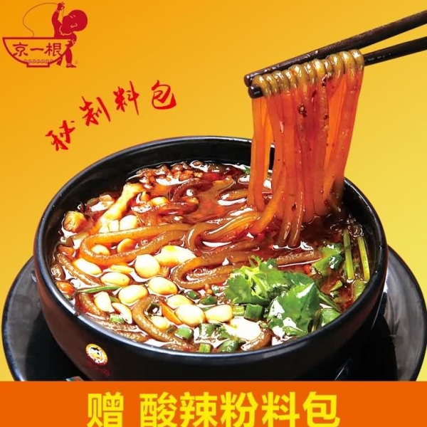 QQ Hot and Sour Noodles 163g, 大家爱吃的酸辣粉来了，简单、方便、省时，满包邮