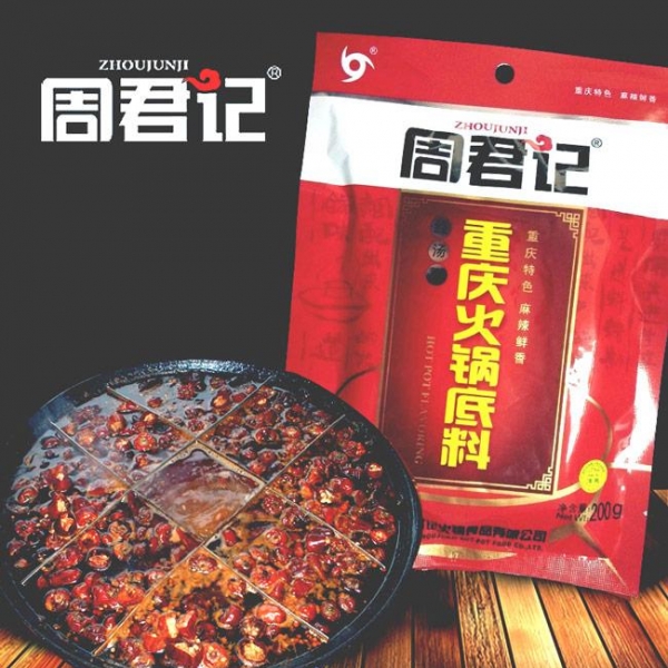 Chongqing Zhou Jun Ji Red Soup Pure Butter Sichuan Spicy Hotpot Condiment 200g, 重庆周君记老火锅红汤纯牛油四川麻辣味火锅料，包邮