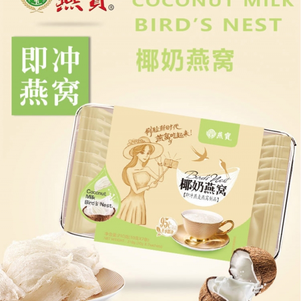 Bird's Nest Instant Oatmeal One Week Bird's Nest - Coconut Flavor 7 Bars, 燕宝即冲即食燕麦燕窝椰奶味味礼盒滋补品美容养颜，全美包邮