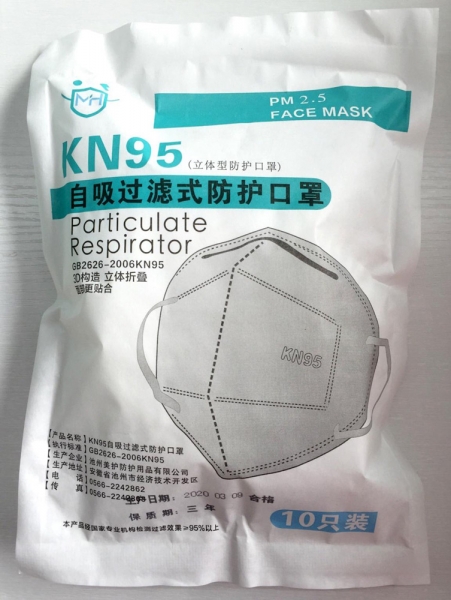 KN95自吸过滤式防护口罩 10个/袋, KN95自吸过滤式防护口罩 3D构造 立体折叠 面部更贴合 PM 2.5，全美包邮