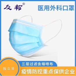 [现货] 一次性医用外科口罩灭菌 10片独立包装