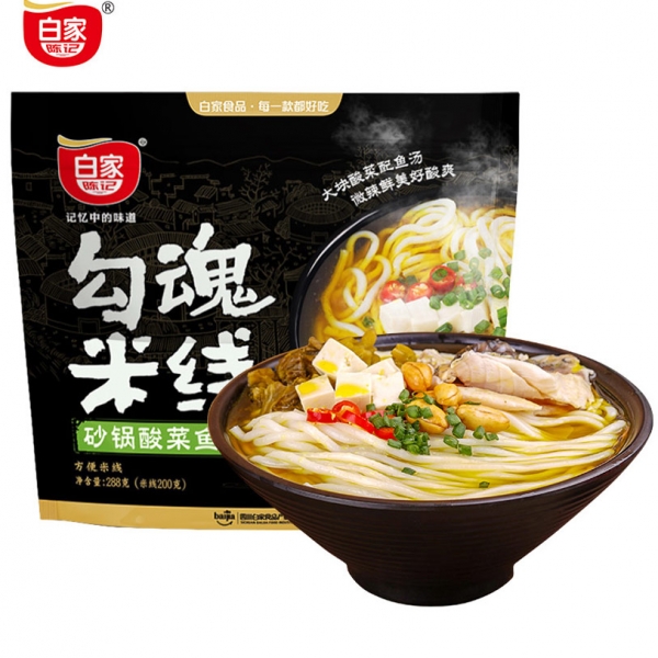 Baijia Chenji Casserole Sauerkraut Fish Flavored Noodles 288g, 白家陈记砂锅酸菜鱼味勾魂米线方便速食带调料过桥粗米线，包邮