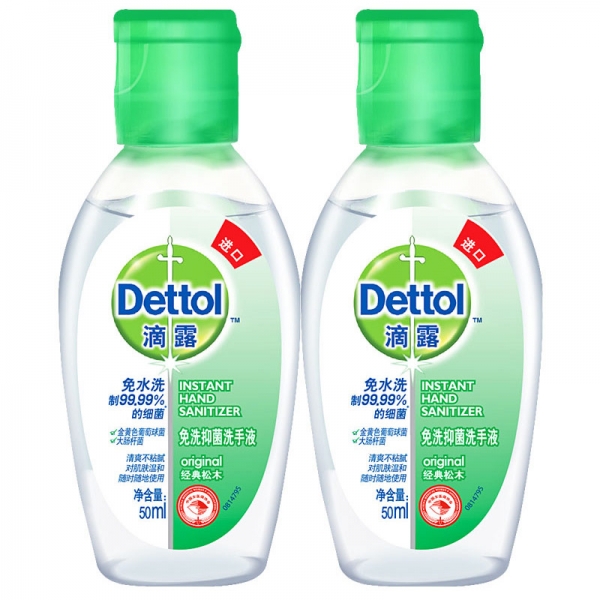 Dettol Instant Hand Sanitizer 50ml*3pcs, 滴露免洗消毒洗手液儿童家用外出抑菌杀菌凝胶含酒精免水洗便携式，包邮