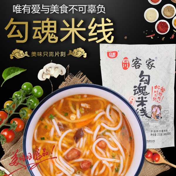 Baijia Chenji Sichuan Kejia Spicy Noodles 310g * 3bags, 白家陈记四川客家勾魂米线310g 酸辣粉过桥米粉丝速食方便面 包邮