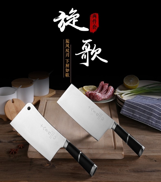 Shibazizuo Dianrui triple steel 2 knife set S1601-AB1, not easy to rust, durable, 双刀套装 不易生锈 持久耐用 三层不锈钢材质 锋利度高