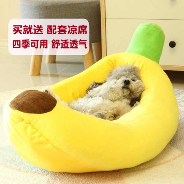 Cute cartoon creative banana dog's nest cat's nest dog products, 配套凉席 拆装方便
配有拉链 方便拆洗