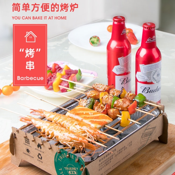 Disposable Grill Simple and convenient, 一次性外卖烧烤炉户外商用家用烧烤架野外便携式无烟木炭烧烤炉