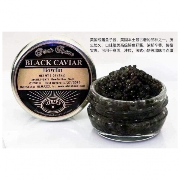 USA Bowfin Black Caviar 1 oz, 美国弓鳍鱼的黑鱼子酱 1 oz 美国本土最古老的品种之一，历史悠久，口味媲美高级鲟鱼籽酱，浓郁辛香，价格实惠，可用于意面，沙拉，法式小饼等增味与点缀