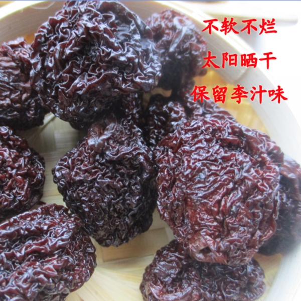 Fujian Yongtai specialty original sweet and sour hibiscus plum dried plums 500g, 福建永泰特产原味酸甜芙蓉李干李子干500g包邮开胃零食林芳土特产