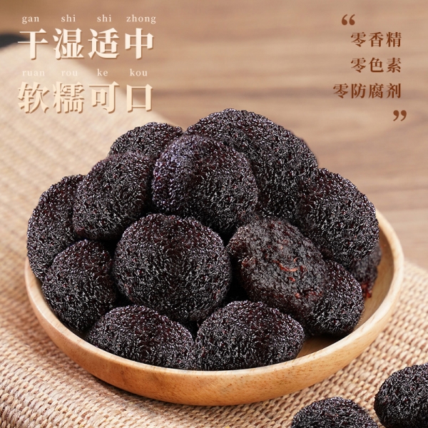 Yu Ming Fang Dried Bayberry 100g, 御名坊杨梅干 100g 蜜饯果脯杨梅干孕妇休闲解馋零食健康小吃