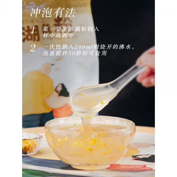 Hangzhou authentic specialty Osmanthus West Lake lotus root powder 400g, 桂花西湖藕粉纯藕粉杭州正宗特产莲藕粉早餐16小袋装