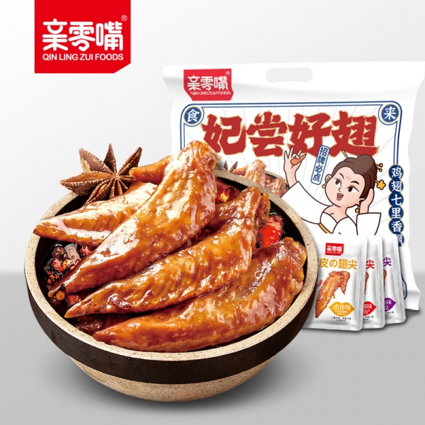 亲零嘴香辣卤香鸡翅尖10包, 亲零嘴鸡翅尖零食小吃肉食熟食即食黑鸭味麻辣鸡肉卤味休闲食品