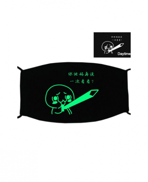  Special Green Luminous Printing Halloween Rave Mask For Ravers No.20, 