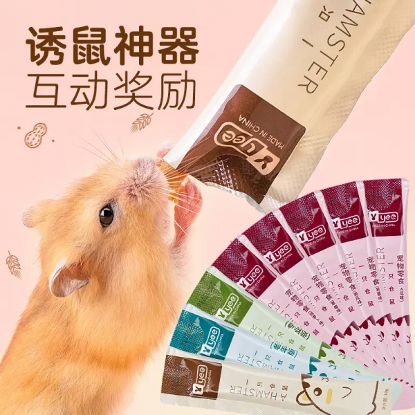 Hamster Nutrition Strip Nutritional Paste Snacks Treats, 营养鼠条营养膏葫芦巴籽零食仓鼠熊花枝鼠肉泥生命糊糊