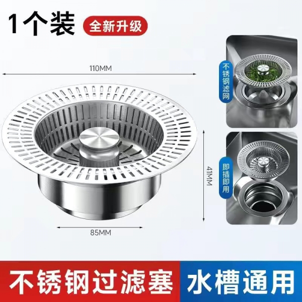 Stainless Steel Kitchen Sink Strainer Bounce Core, 不锈钢厨房水槽过滤网弹跳芯过滤下水器洗碗池通用洗菜盆漏水塞 