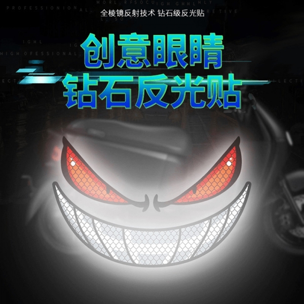 Motorcycle car reflective stickers devil eyes decoration car stickers, 电动车反光贴恶魔眼睛装饰汽车贴纸摩托车头盔个性创意车贴警示贴