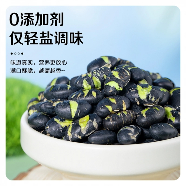 Roasted Crispy Black Beans | Ready-to-Eat Lightly Salted Snack | No Additives | High Protein Healthy Snack | 200g, 本款香酥黑豆精选优质原豆，采用盐炒工艺轻轻调味，不添加任何人工添加剂，保留食材本真滋味。每一颗黑豆酥脆可口，营养丰富，高蛋白、高纤维，适合追求健康饮食的您。即开即食，轻松满足日常嘴馋与营养补给需求，适合居家、办公、外出随时享用。