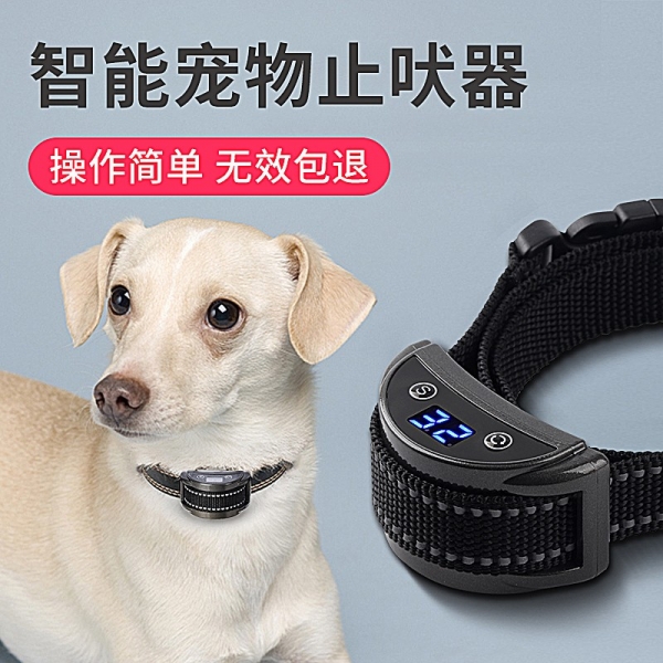 Stop barking device prevent dog barking artifact training coil, 硅胶触头+防磨扣
一键启动 LED屏幕 方便可调节
