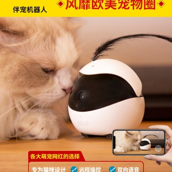 Pet intelligent robot automatic cat toy remote monitoring camera, 陪伴 每时每刻
远程逗猫 智能伴宠 自动回充