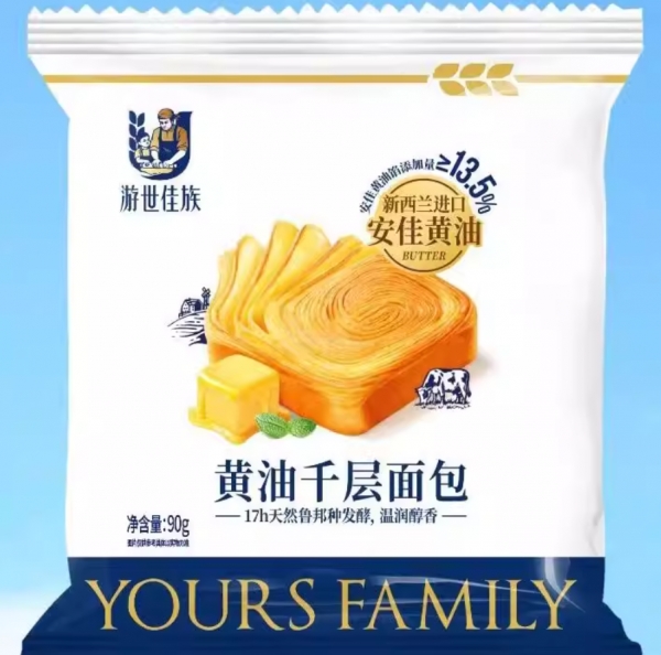 Butter Million Layer Bread: 4pcs Sourdough, Anchor Butter, 17hr Ferment, 黄油千层面包：4枚装 手工鲁邦种酸面包 进口安佳黄油 17小时自然发酵