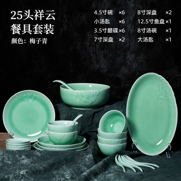 Oujiang celadon, 5-head Xiangyun tableware set OJ-XYMZ25, 