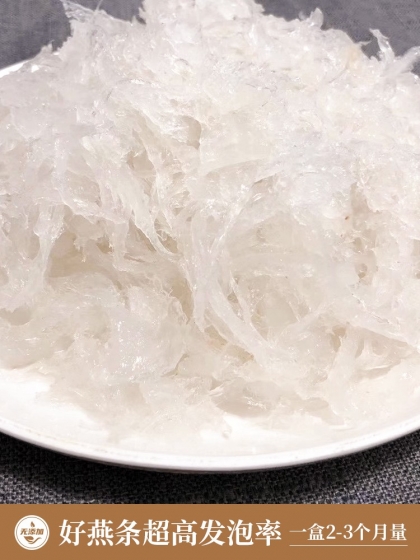 印尼特大燕条黑五超低价拼团